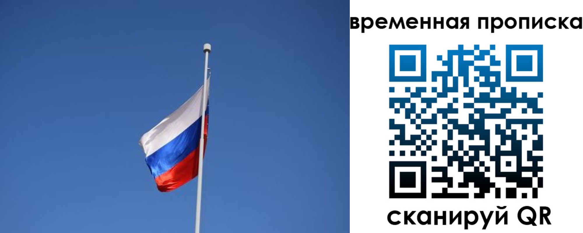 временная регистрация гарантия в Ухте