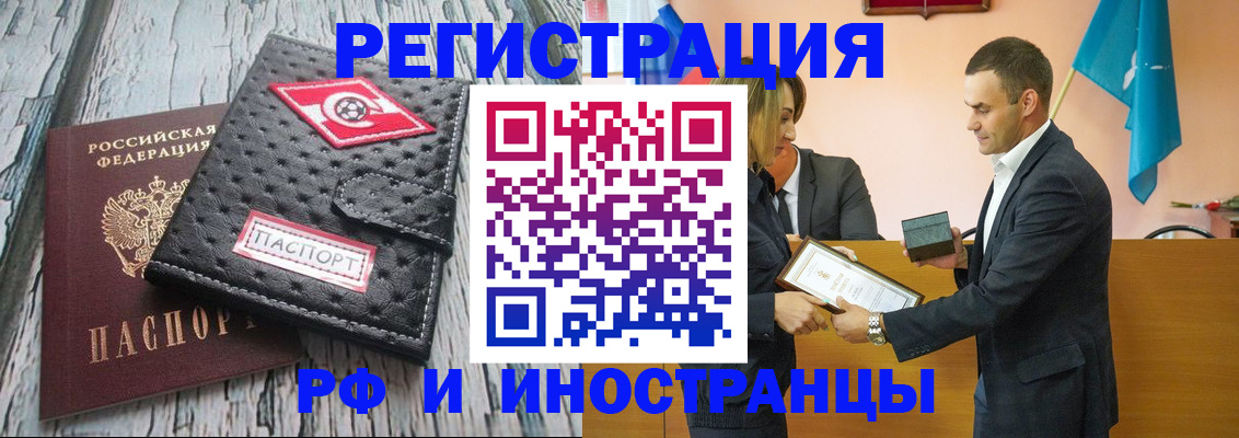 прописка ребенка в Ухте