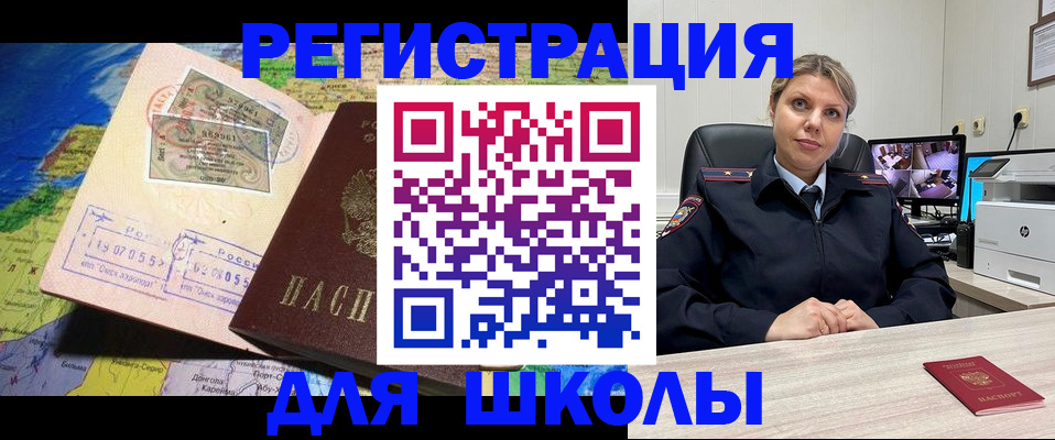 прописка от собственника в Ухте