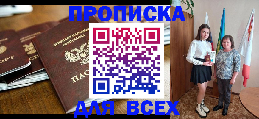 временная регистрация в Ухте