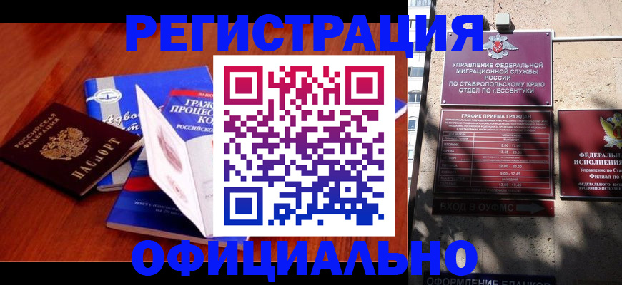 прописка регистрация в Ухте