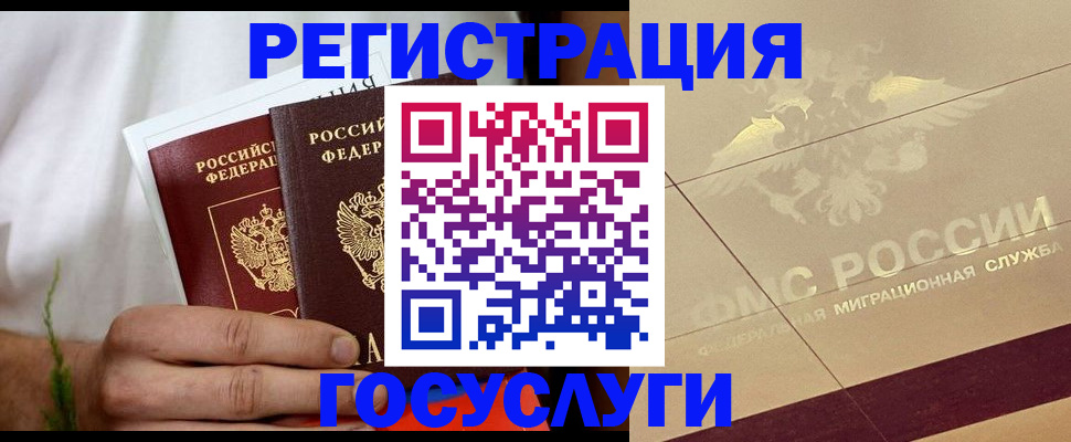 прописка в квартире в Ухте
