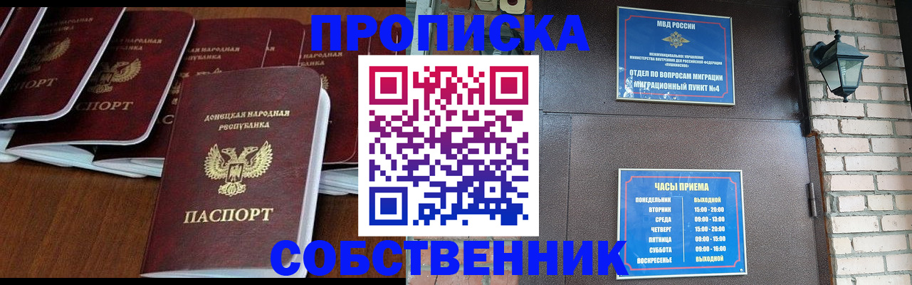 прописка регистрация в Ухте
