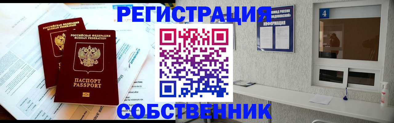 временная регистрация для школы в Ухте